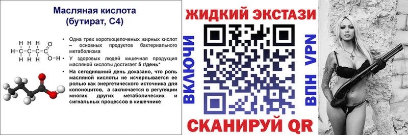 блэк спрут ТОР  дарнет шоп  Малая Вишера  Бутират жидкий экстази 