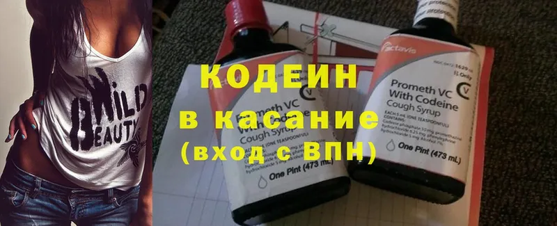 где купить наркоту  Малая Вишера  Кодеиновый сироп Lean напиток Lean (лин) 