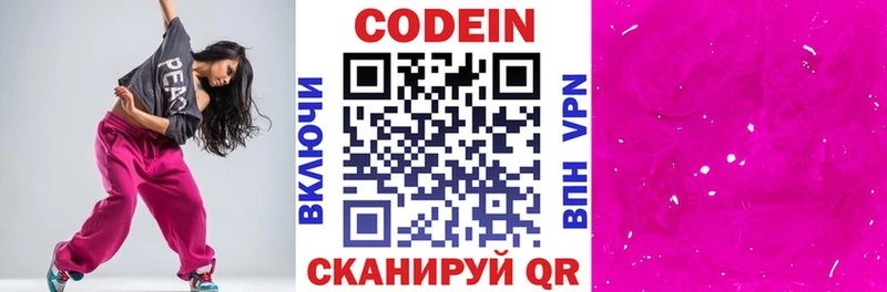 Кодеин напиток Lean (лин) Малая Вишера