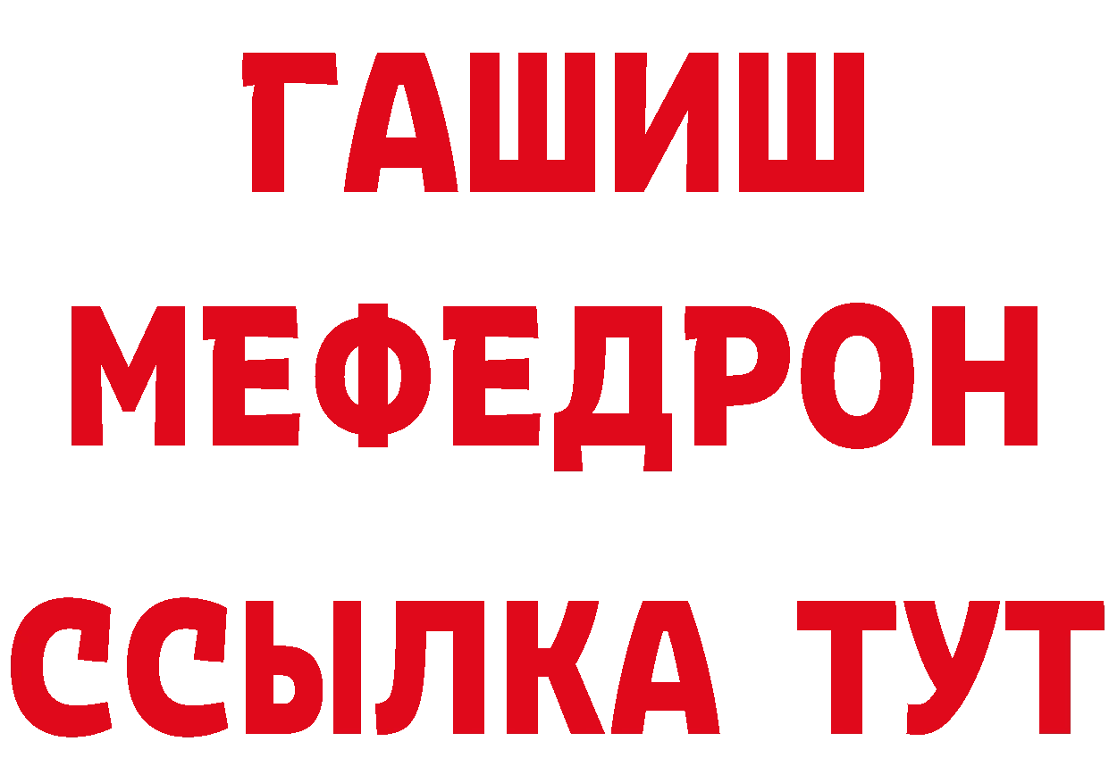 ГЕРОИН герыч как войти дарк нет МЕГА Малая Вишера