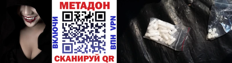 купить закладку  Малая Вишера  МЕТАДОН VHQ 