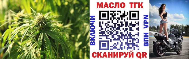 ТГК THC oil  Малая Вишера 